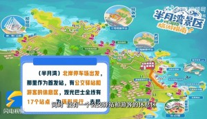 乘著環(huán)海巴士跨越山海，打卡海濱城市威海的專屬浪漫！