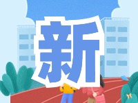 蒿泊中學(xué)預(yù)計(jì)9月1日投入使用！提供2400個(gè)學(xué)位！