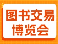 7月27日至29日，書博會(huì)威海分會(huì)場(chǎng)20多場(chǎng)活動(dòng)“等你來(lái)”